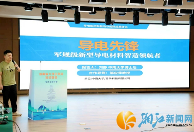 产业链协办大学生创业基金评审，7大科创项目集中路演