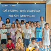 童心探科学 实践促成长