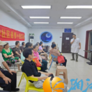 湖中社区：健康讲座 专家支招秋季疾病防治