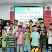 诚兴社区：国防讲座点燃少年强军梦