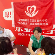 党建引领医防融合 赋能健康服务升级
