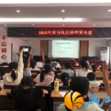 开学前的特别一课：天马社区带领青少年破解蚊虫密码