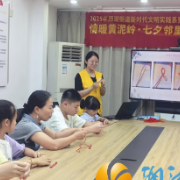 西湖街道黄泥岭社区：七夕邻里聚 巧手结温情