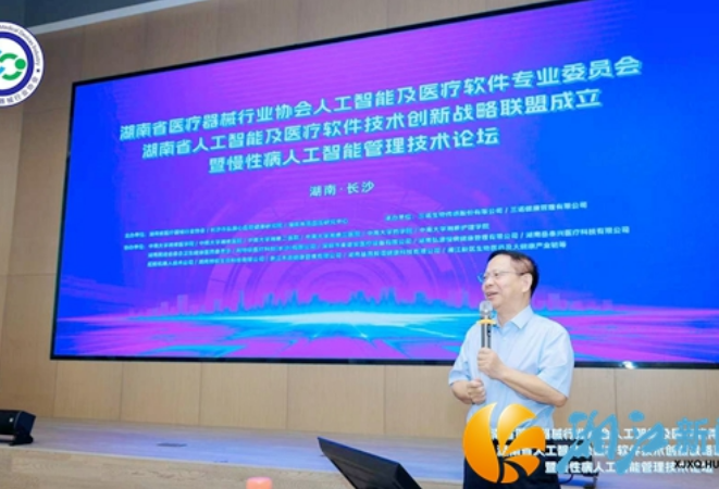 湘江新区生物医药及大健康产业链“五长联动”暨湖南省人工智能及医疗软件技术创新战略联盟启动活动举办