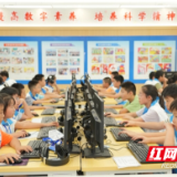 让代码与梦想齐飞！编程少年齐聚湘江新区开启智慧竞技