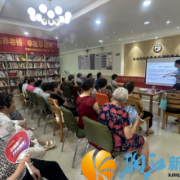 林海社区：湘雅医生开讲 老年居民收获“心脑防护指南”
