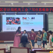 亲子游戏启智慧 家庭共学促成长