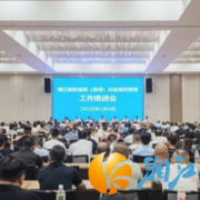 湘江新区建筑（装修）垃圾规范管理工作推进会召开