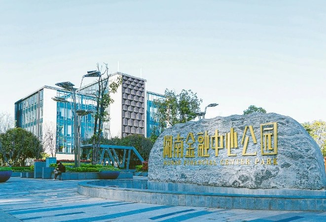 湘江新区现代金融产业链赴渝蓉开展产业链招商