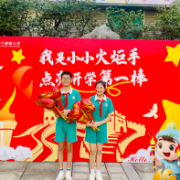博才卓越小学：“红色开学礼”激励学子争做时代新人