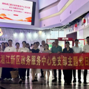 铭记历史铸忠诚 勇担使命践初心