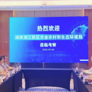湘江新区环保技术及应用产业链办公室赴广州招商引资