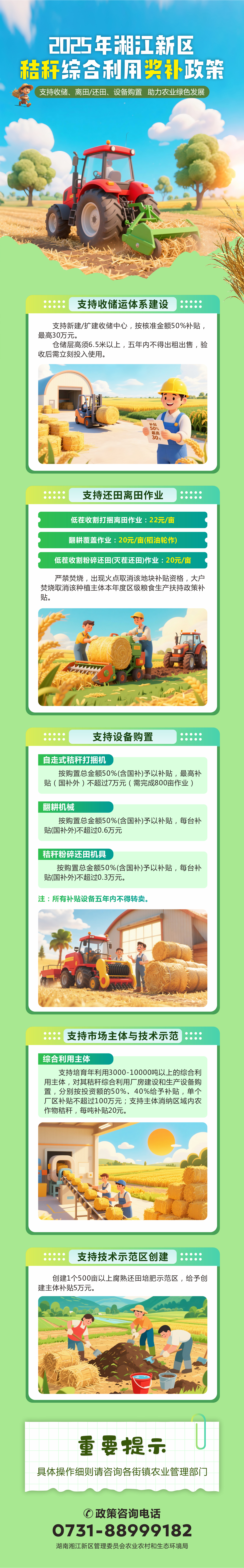 微信图片_20250911105115_46_665.jpg