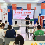 金秋竹香润童心  非遗手作礼谢师恩
