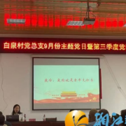 聆听岳麓山，感悟家国情