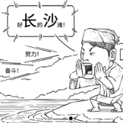 湖湘创业秘籍，拿走不谢！
