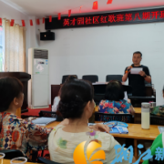 英才园社区：老歌新唱忆初心 邻里同唱乐融融
