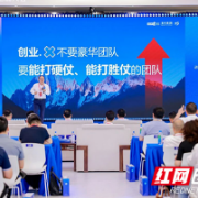 AI约湘江④｜青年创业的成功密码，藏在岳麓山下这场论坛里