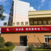 长华社区：“一二三四”工作法谱写民族团结 互嵌新篇章