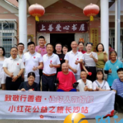 深圳市建辉慈善基金会调研上善助残服务中心，共话助残事业发展
