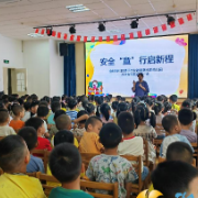 金线巷社区：开学第一课，安全与成长“童”行