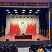 全力守护0-6岁儿童健康成长！湘江新区托幼（育）机构卫生保健培训班开课