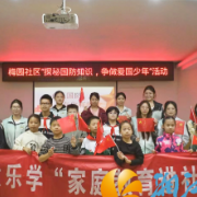 梅溪湖街道梅园社区开展“探秘国防知识，争做爱国少年”主题活动