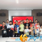 薪火相传照前路 亲子同心筑未来