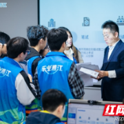 湘江开放日·人才巴士出发！学生递出“信心简历”