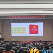 学府社区联合律所开展普法课堂 多维度护航青少年法治成长