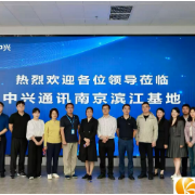 湘江新区环保技术及应用产业链办公室赴南京招商引资