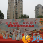黄泥岭社区“岭上月圆·家国同庆”艺术节精彩纷呈，居民共庆“双节” 