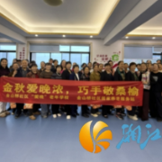 金山桥社区开展“金秋爱晚浓，巧手敬桑榆”手工月饼制作活动