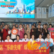 “乐龄先锋”走进医学院，解锁养老新技能