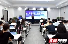 专家现场“把脉开方” 湘江新区孵化器沙龙“赋能”大学生创业