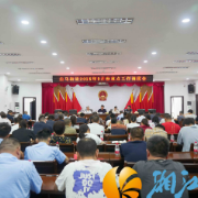 白马街道召开2025年9月份重点工作调度会