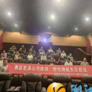 银幕重温山河血泪，党性铸就矢志当担