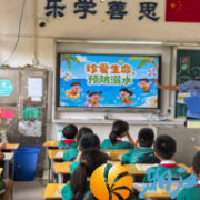 湖中社区联合望月湖第二小学开展“开学第一课”