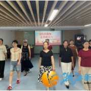 银双社区：形体走秀聚邻里，社区活力再升级