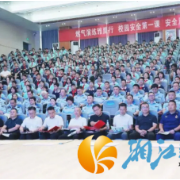 湘江新区筑牢校园燃气安全防线 3000名师生共上“燃气安全第一课”