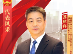 代表风采丨苏建祥：情系教育担使命，一片赤诚为人民