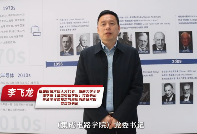 代表风采 | 李飞龙：让科研成果“穿”上市场新衣