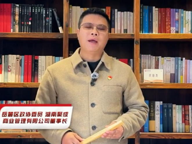 委员风采 | 程卫：助力青年成长发展，筑梦湘江新区