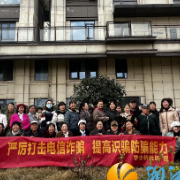 筑牢安全防线 守护幸福晚年