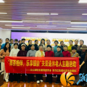 禅茶相伴 乐享银龄