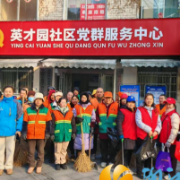 英才园社区:清扫整治焕新颜 马年添“净”暖民心