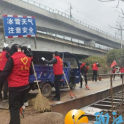 冰雪中筑起“红色防线” 红桥村党员志愿者迎寒而上保障群众出行安全