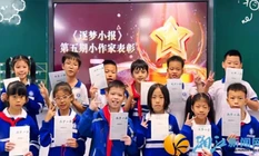 每月一期、全班共编 这份班级小报让写作成为“期待的事”