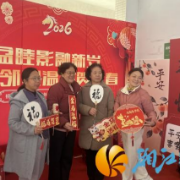 铜盆湖社区举办“我们的年味”元旦盛会