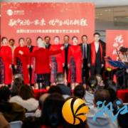 金圆社区元旦文艺汇演圆满落幕 融合共治绘就和美新图景